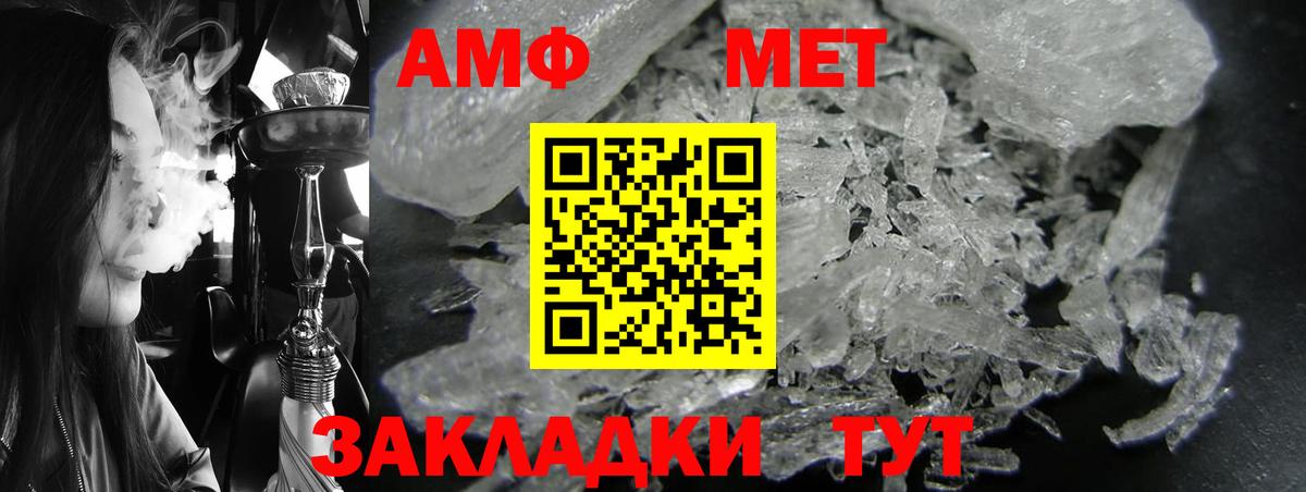 АМФЕТАМИН 97% Тамбов