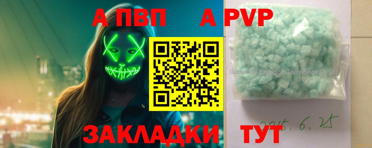 A PVP VHQ  Вход с VPN  Тамбов  Alfa_PVP Crystall  Alfa_PVP крисы CK 