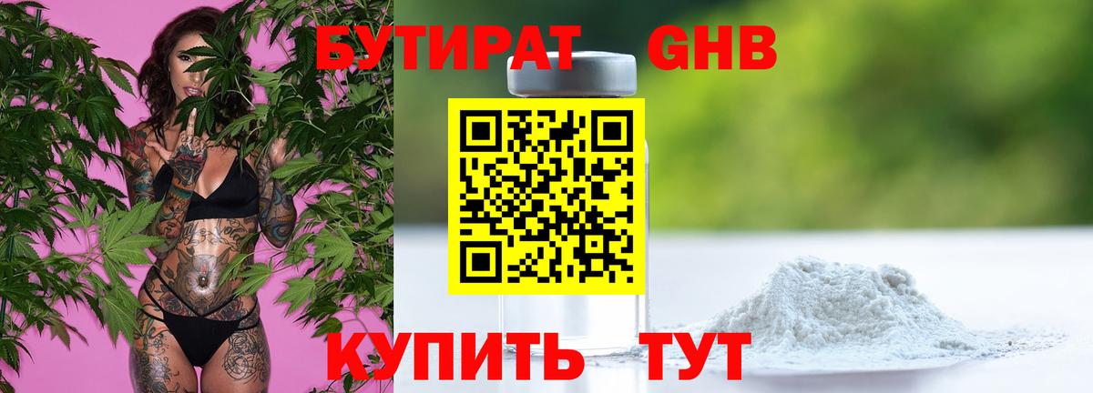 БУТИРАТ BDO 33% Тамбов