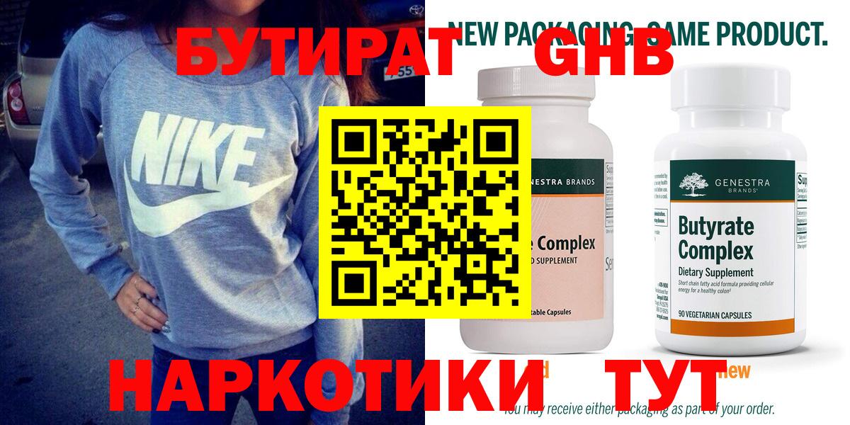 Тамбов  БУТИРАТ оксана  Вход с VPN 