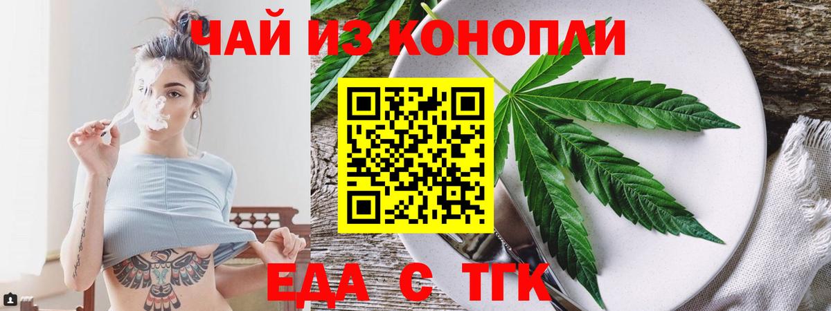 Печенье с ТГК конопля Тамбов