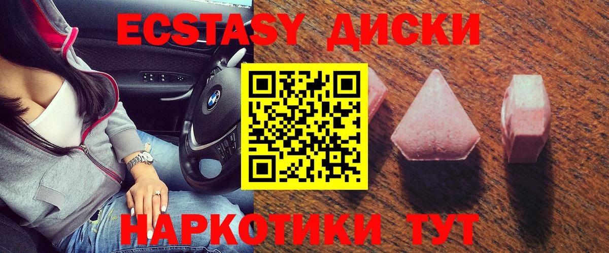 ЭКСТАЗИ  гидра ссылка  Вход с VPN  Ecstasy louis Vuitton  Тамбов  Экстази таблы 