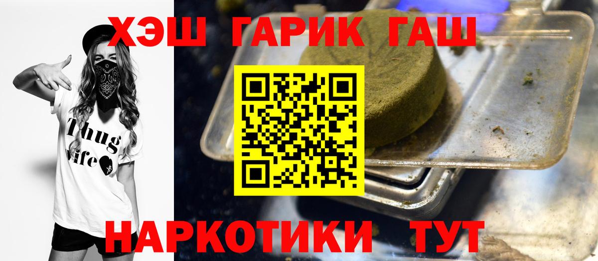Гашиш убойный Тамбов