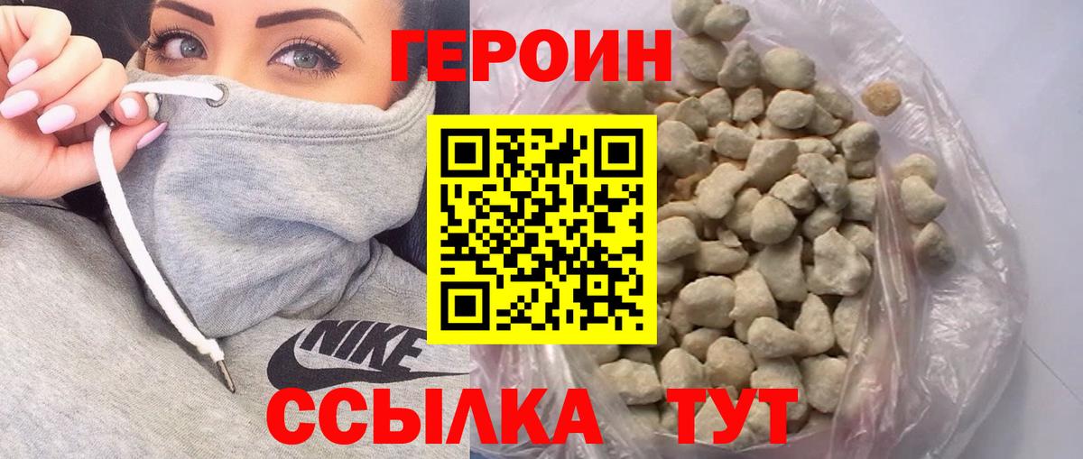 Тамбов  Героин VHQ  ГЕРОИН  Вход с VPN 