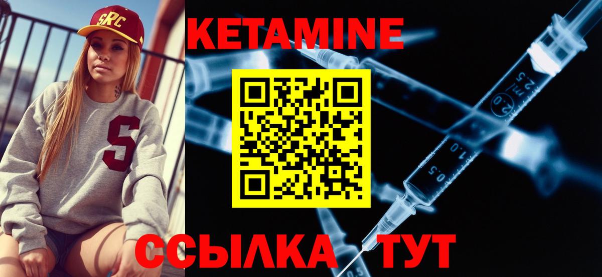 Кетамин VHQ  Вход с VPN  Тамбов 