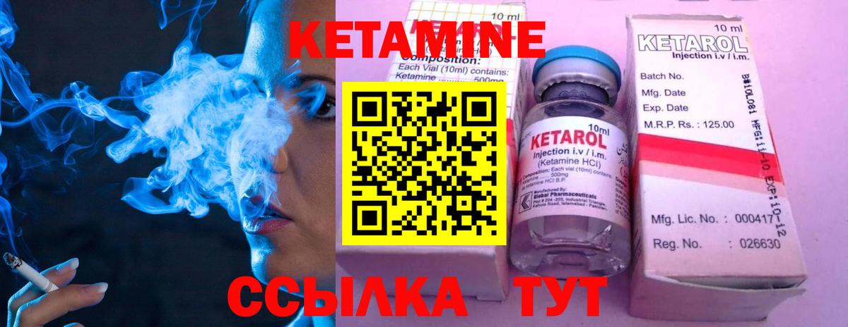 КЕТАМИН ketamine Тамбов