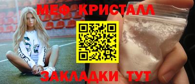 кристаллы Новодвинск