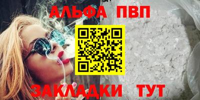 кристаллы Новодвинск