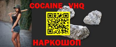 кристаллы Новодвинск