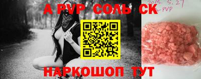 кристаллы Новодвинск