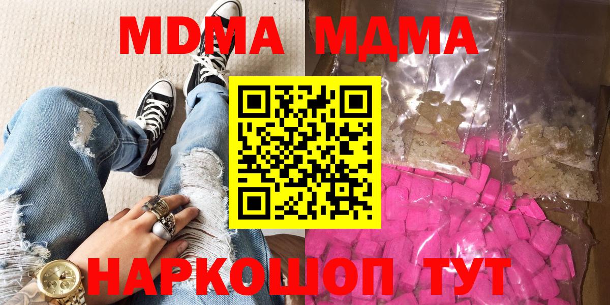 Тамбов  MDMA crystal  Вход с VPN  MDMA  МДМА VHQ 
