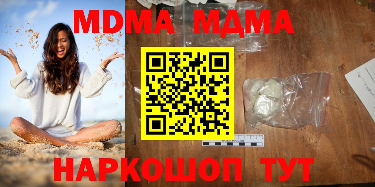 МДМА Molly Тамбов