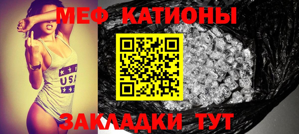 Меф мяу мяу Тамбов