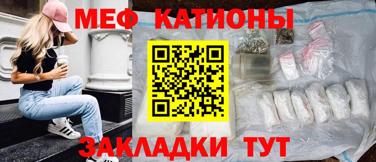 Тамбов  Мефедрон  МЕФ  Меф мука  Вход с VPN 