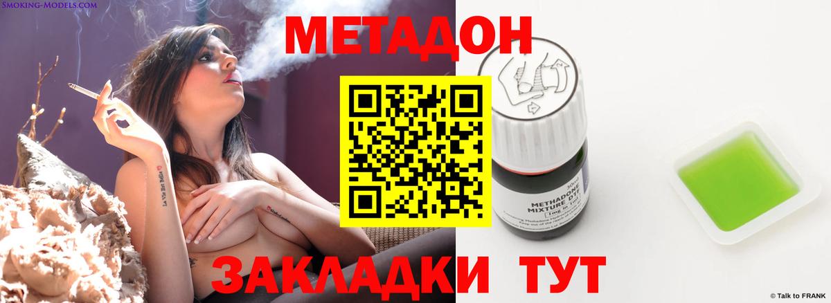 МЕТАДОН белоснежный  МЕТАДОН methadone  Вход с VPN  Тамбов 