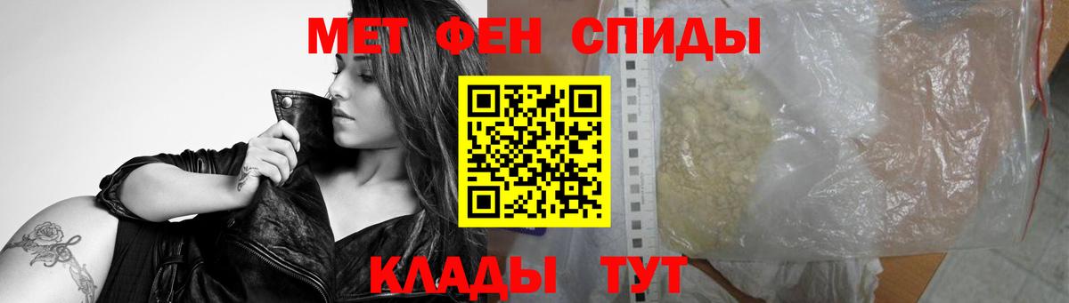 МЕТАМФЕТАМИН Декстрометамфетамин 99.9% Тамбов