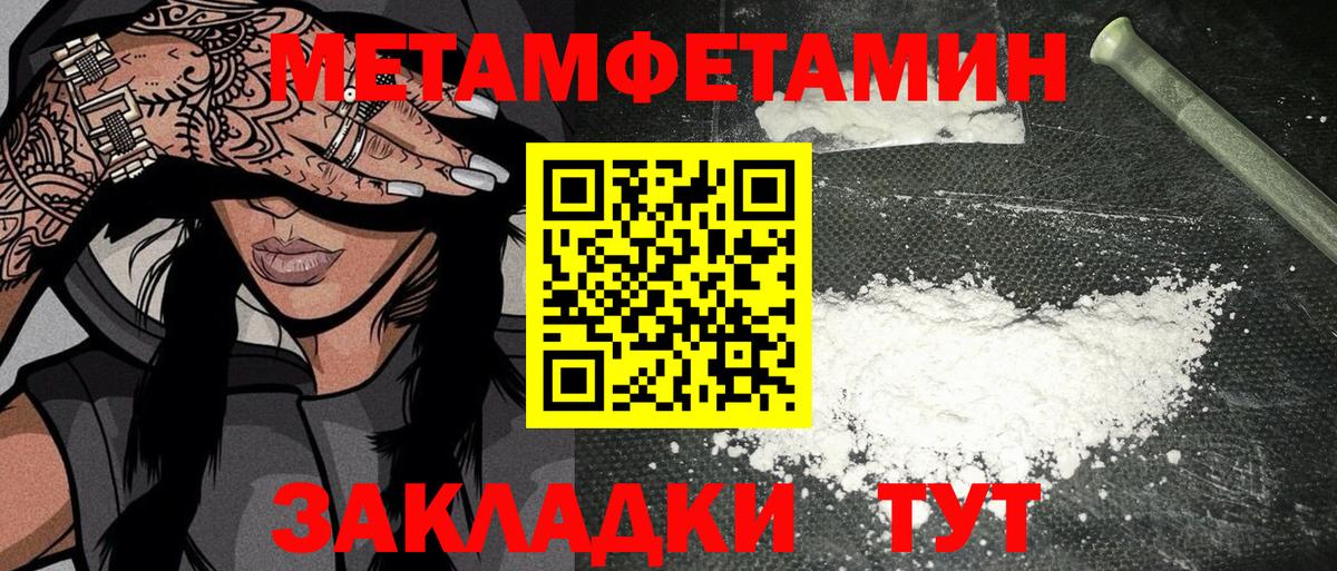 МЕТАМФЕТАМИН  МЕТАМФЕТАМИН кристалл  Вход с VPN  Тамбов 