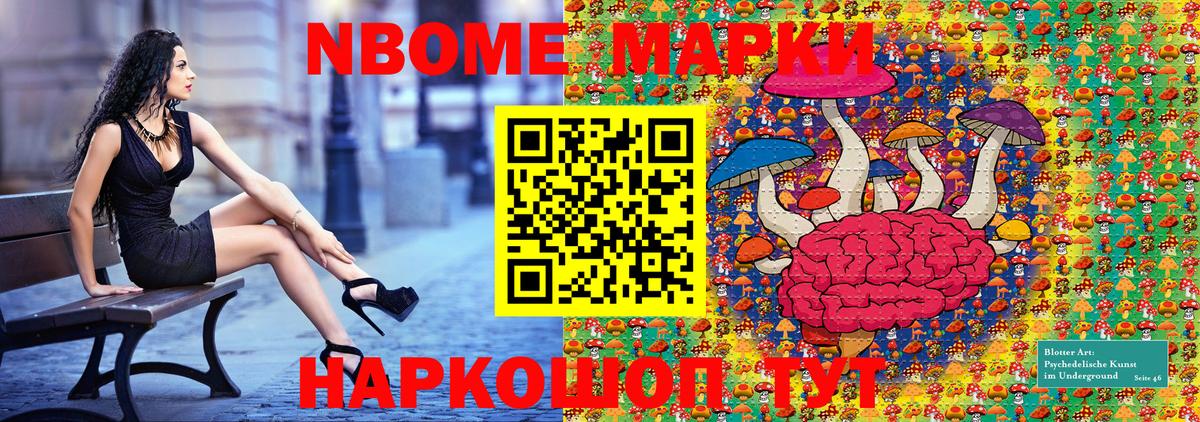 Марки N-bome 1500мкг Тамбов