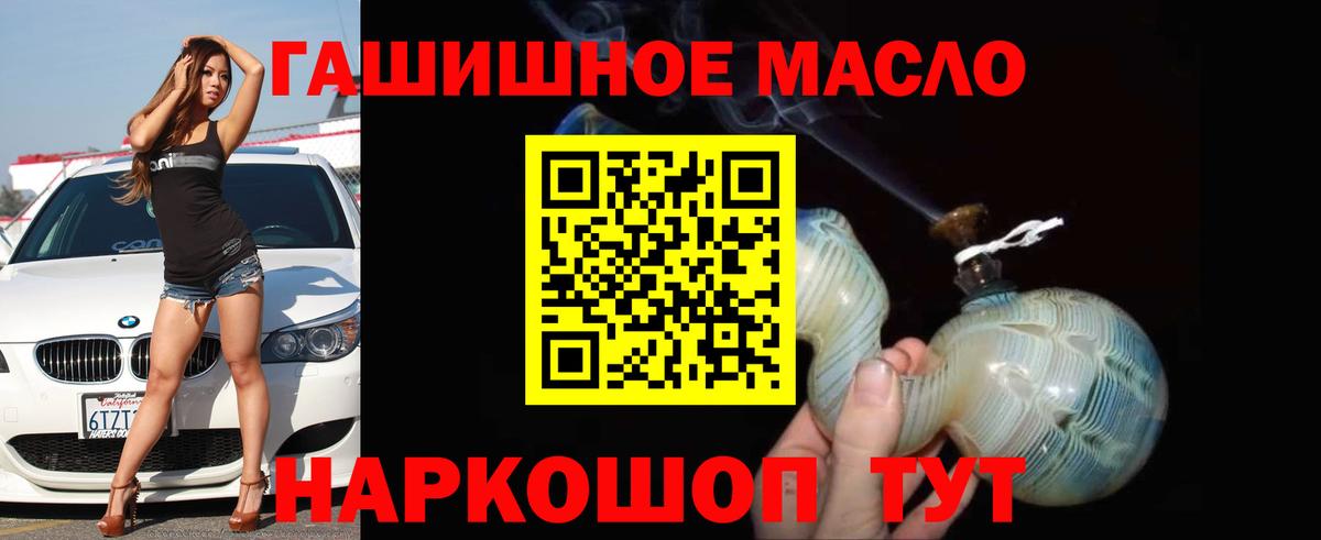 Тамбов  Дистиллят ТГК концентрат  Дистиллят ТГК концентрат  где купить наркоту  Вход с VPN 